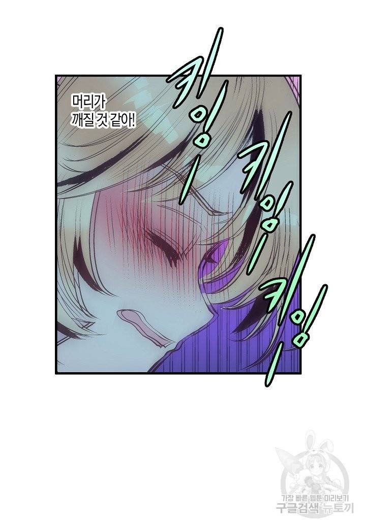 로스트 프린세스 71화 28