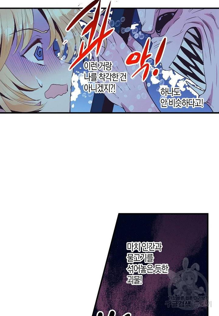 로스트 프린세스 71화 30