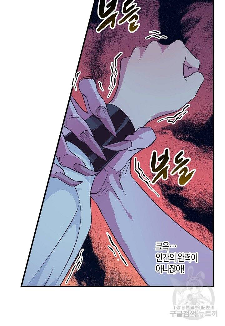 로스트 프린세스 71화 31