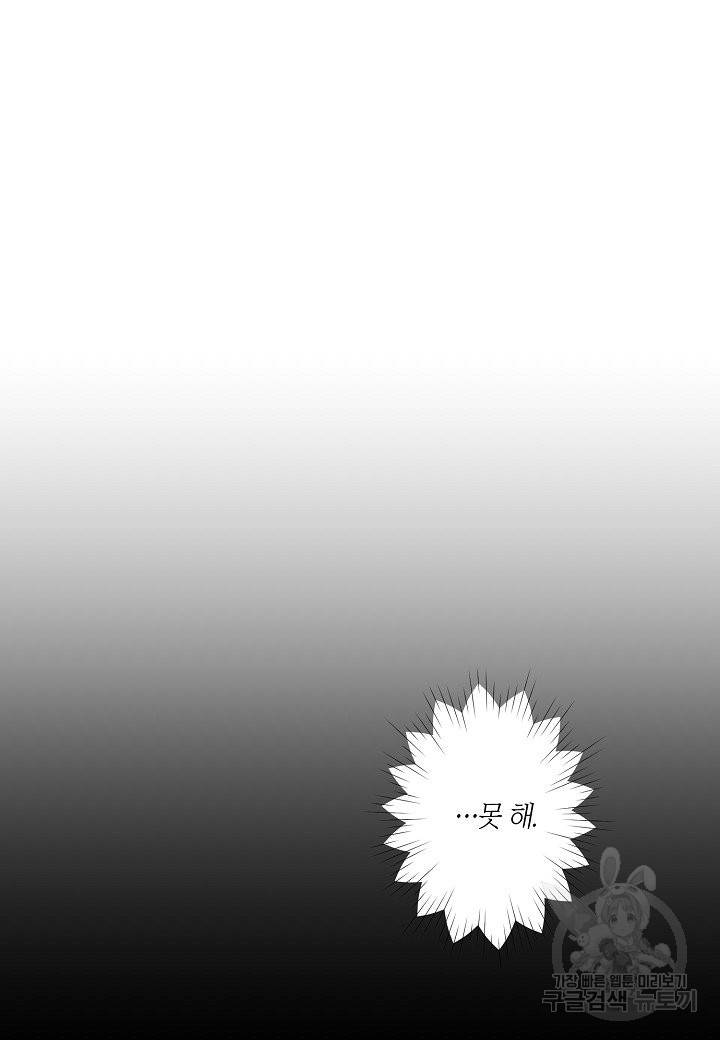 로스트 프린세스 71화 41