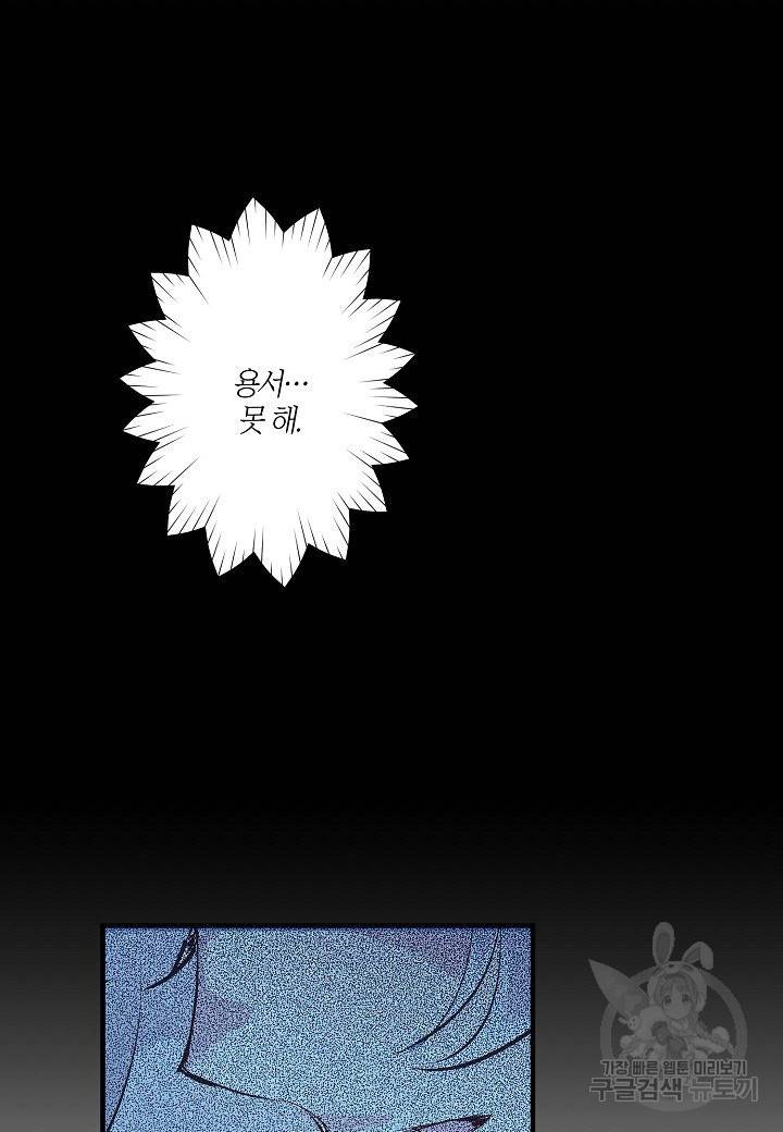 로스트 프린세스 71화 42