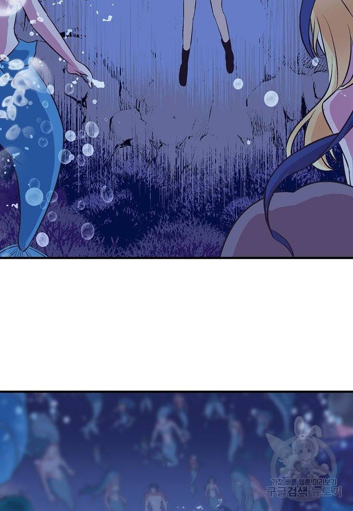 로스트 프린세스 71화 51