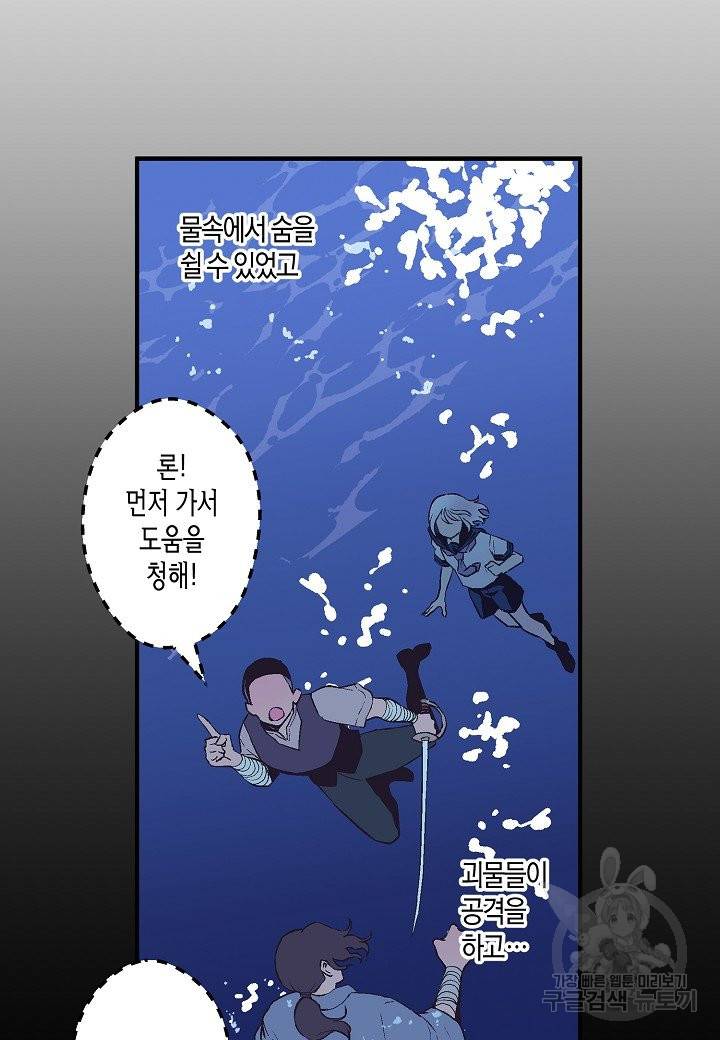 로스트 프린세스 71화 54