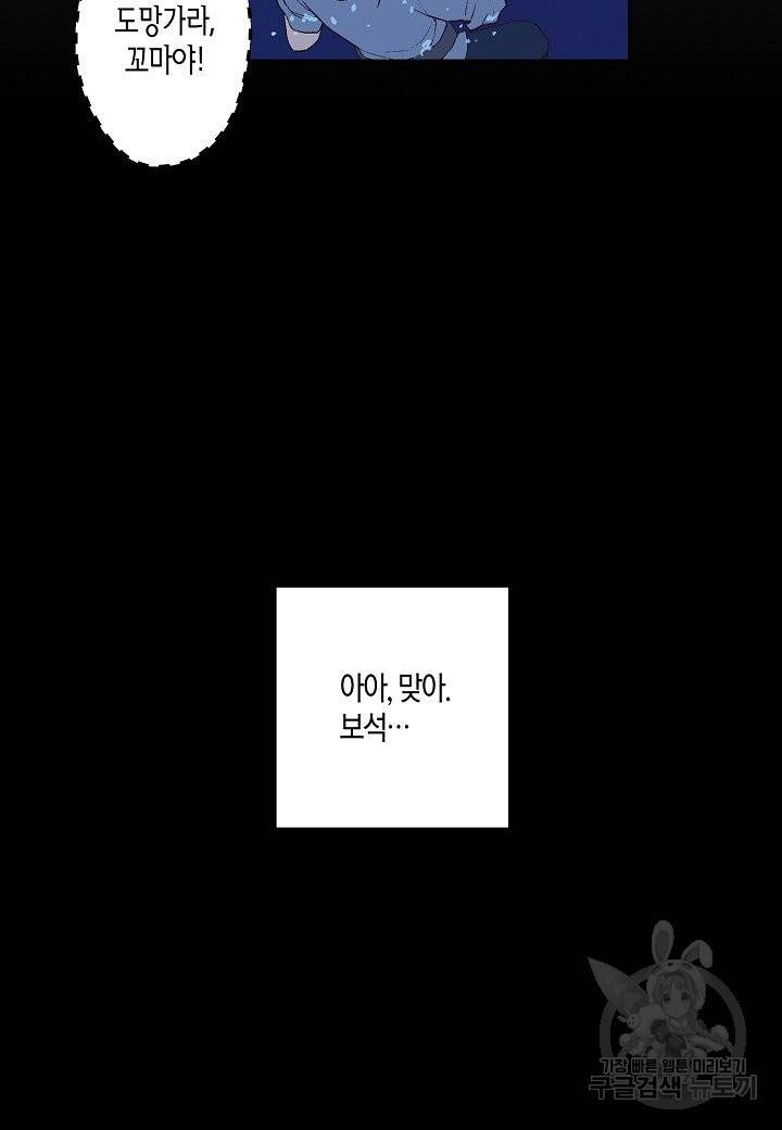 로스트 프린세스 71화 55