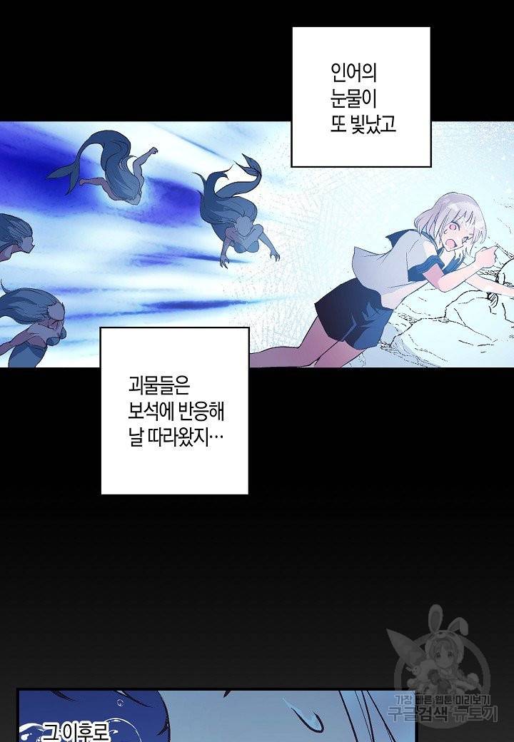 로스트 프린세스 71화 56