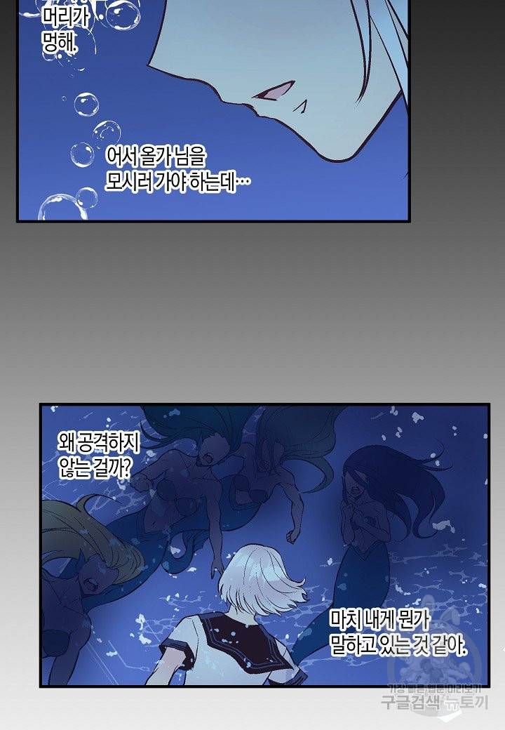 로스트 프린세스 71화 57