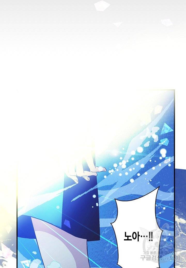 로스트 프린세스 71화 58