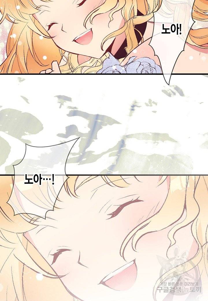 로스트 프린세스 71화 64