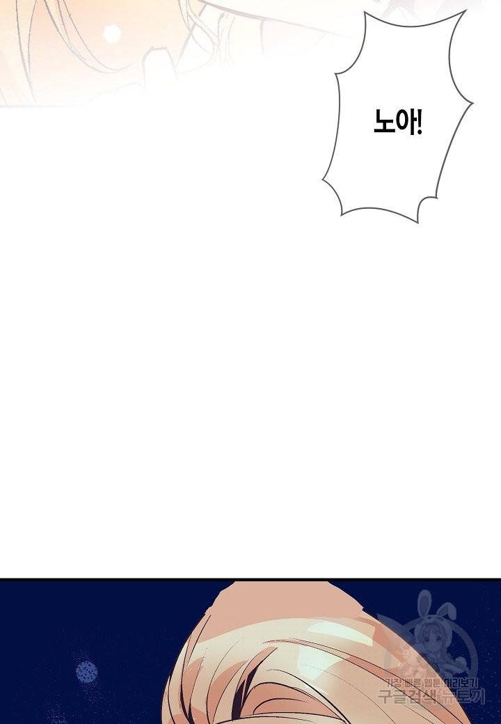 로스트 프린세스 71화 65