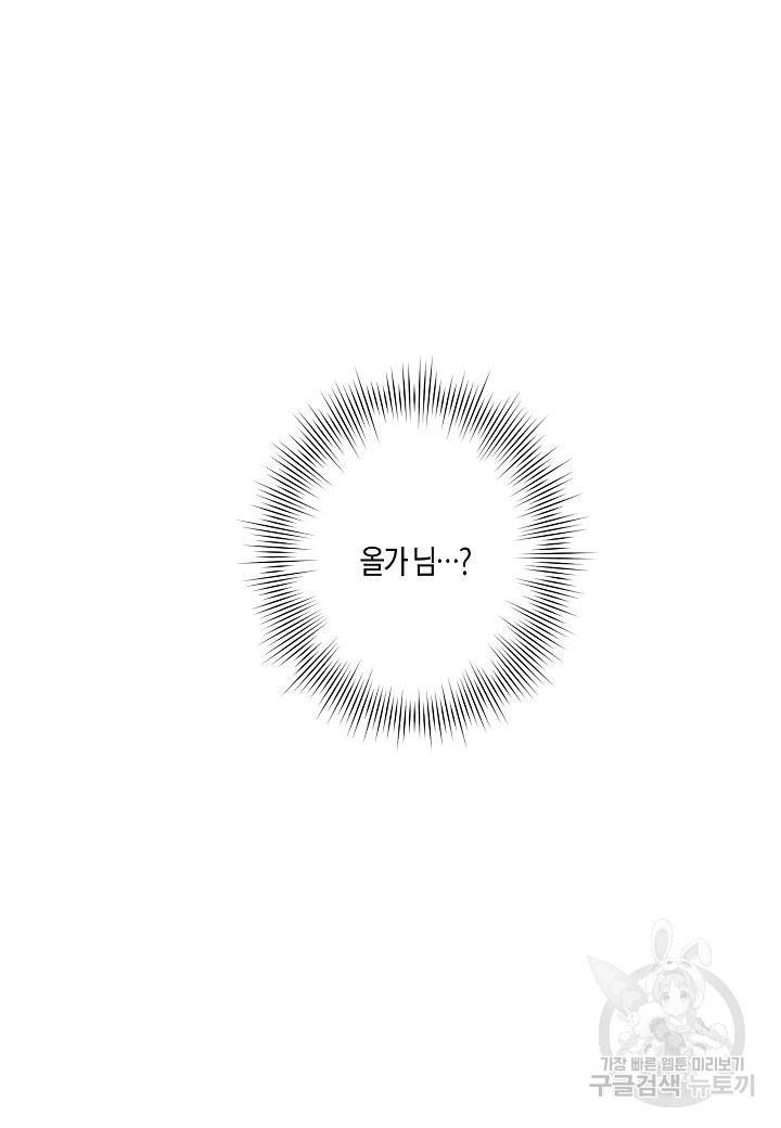 로스트 프린세스 71화 71
