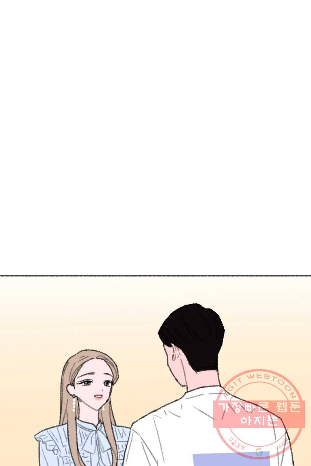 완벽한 연애 22화 1