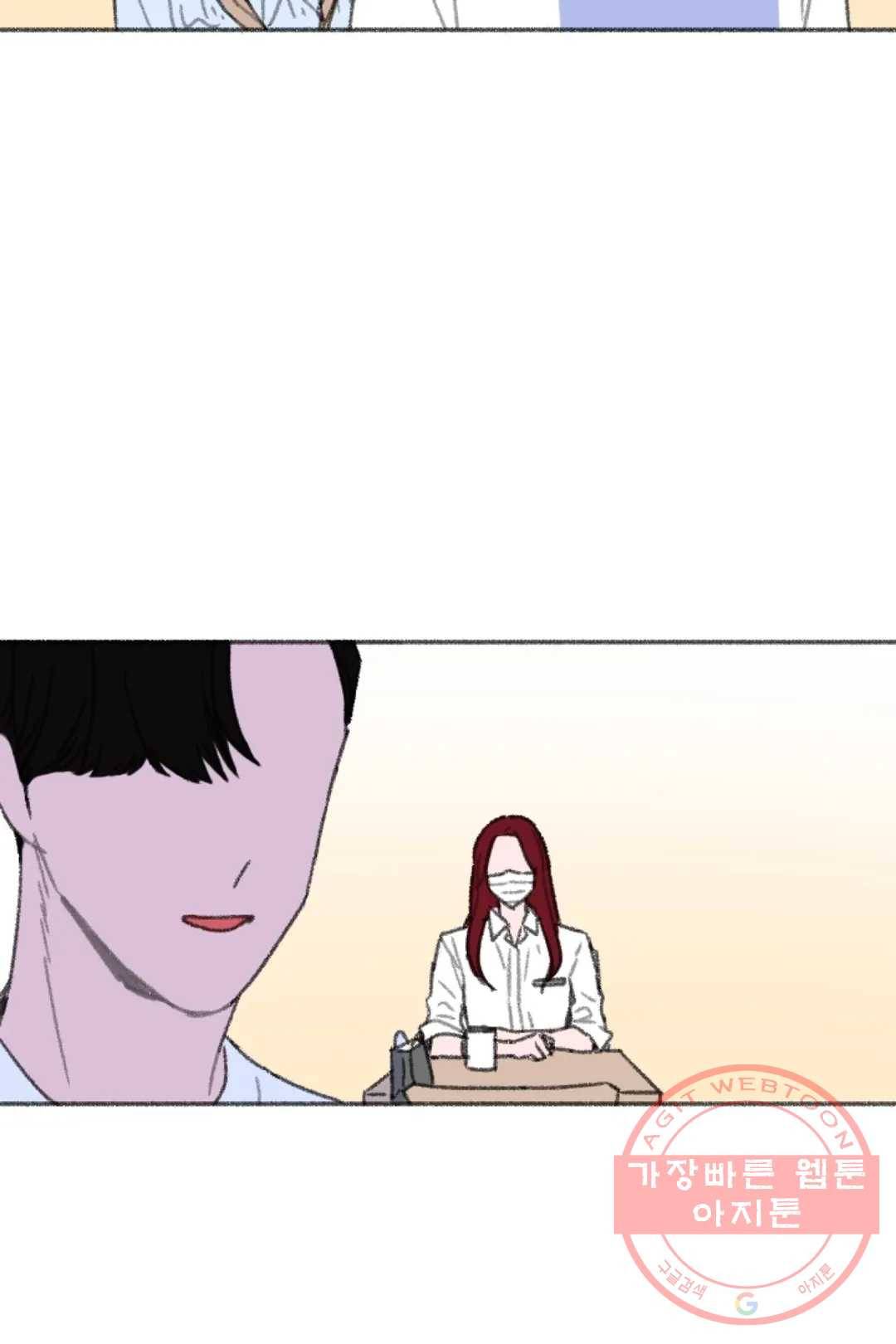 완벽한 연애 22화 2