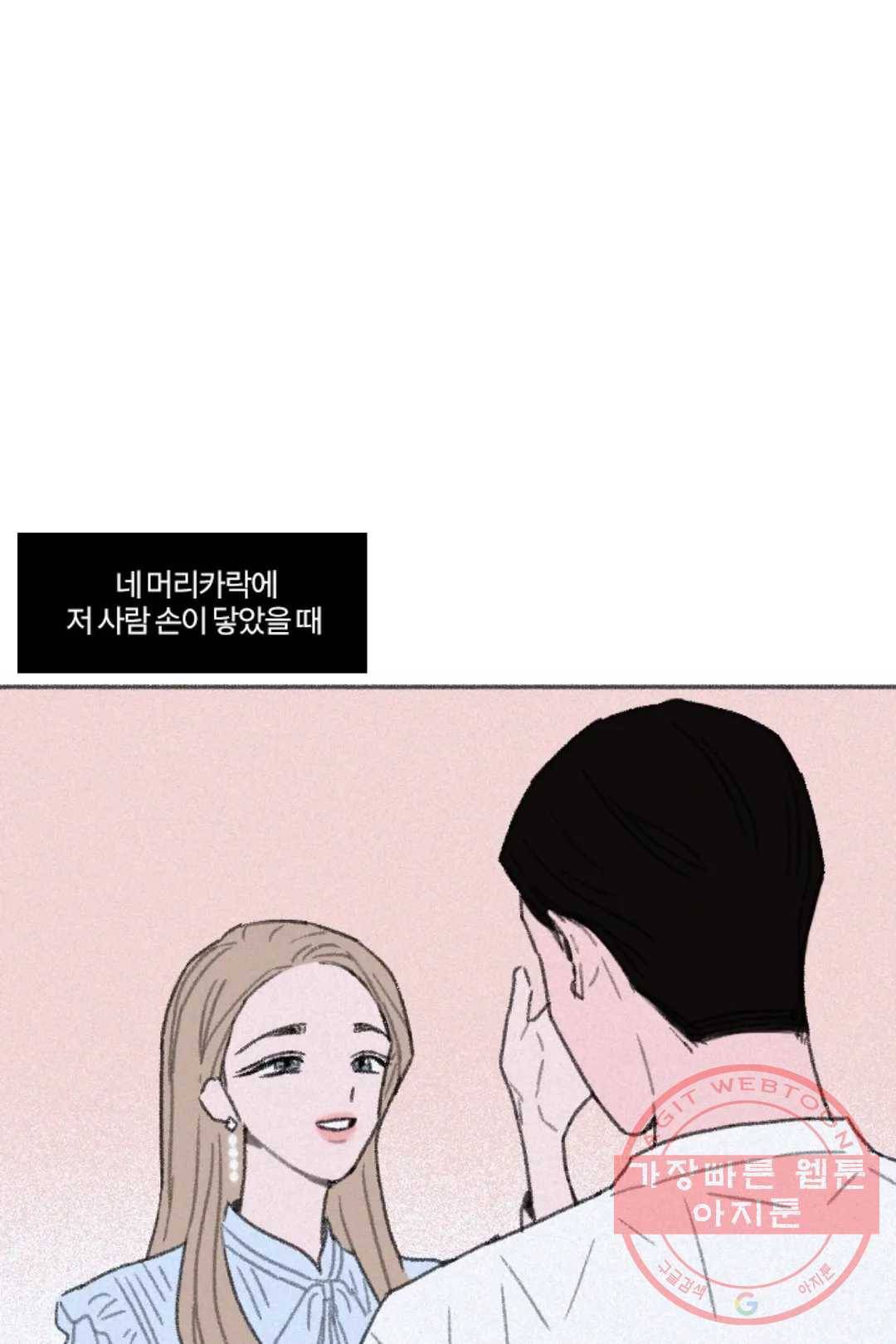 완벽한 연애 22화 4