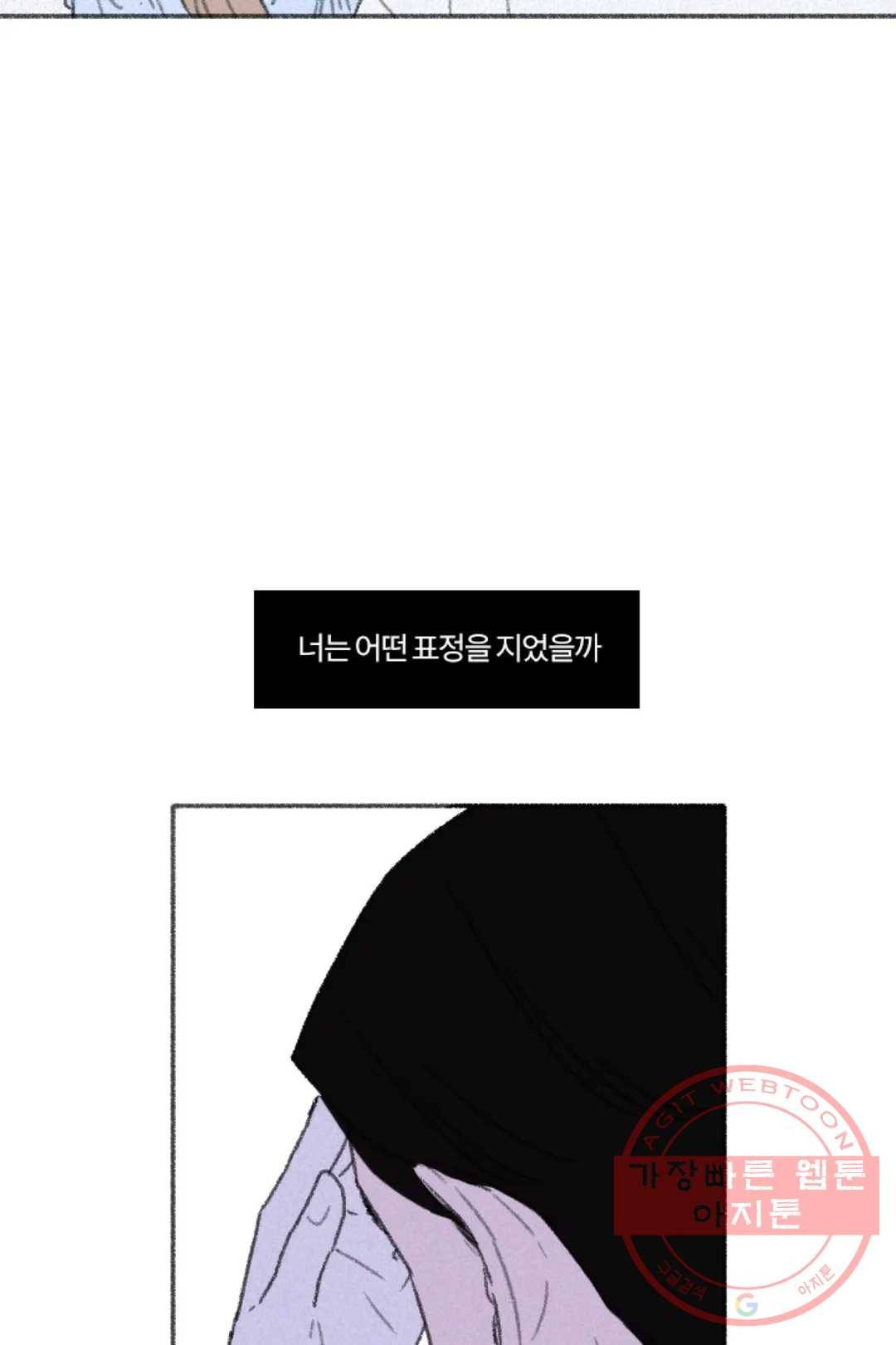 완벽한 연애 22화 5