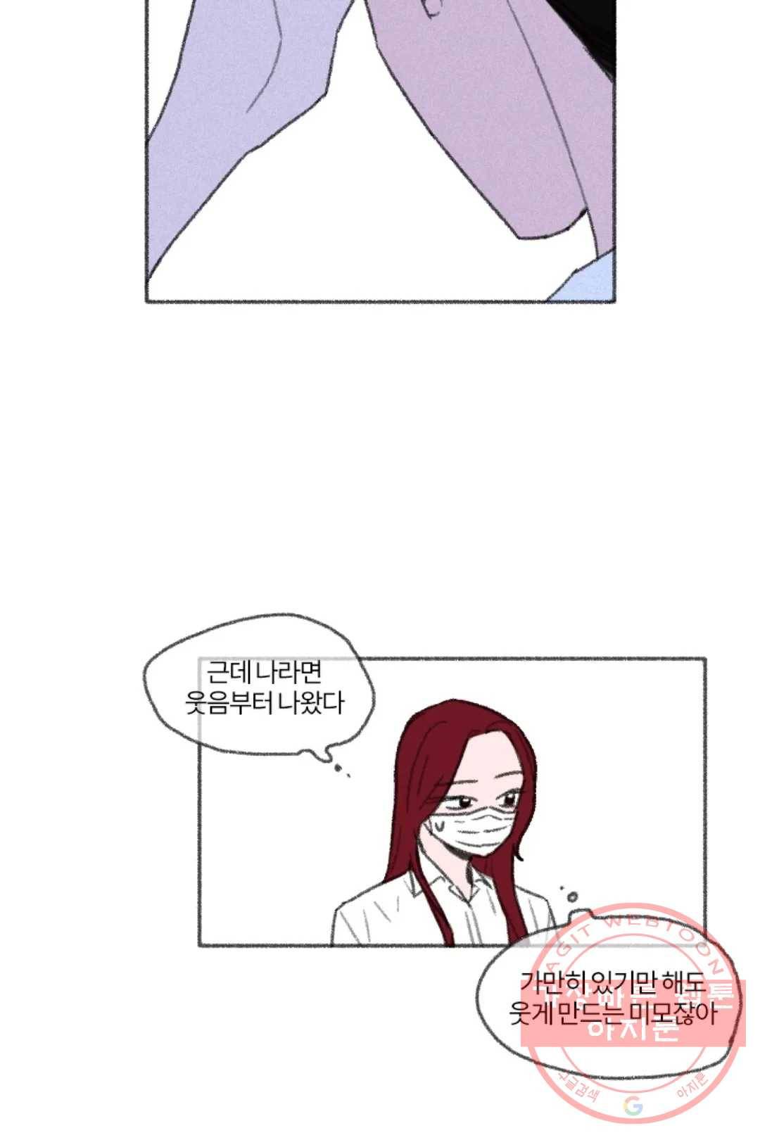 완벽한 연애 22화 6