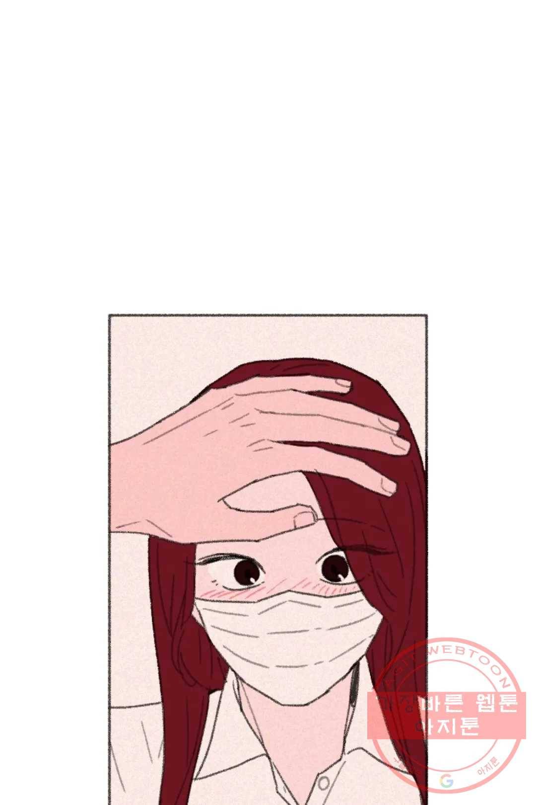 완벽한 연애 22화 7