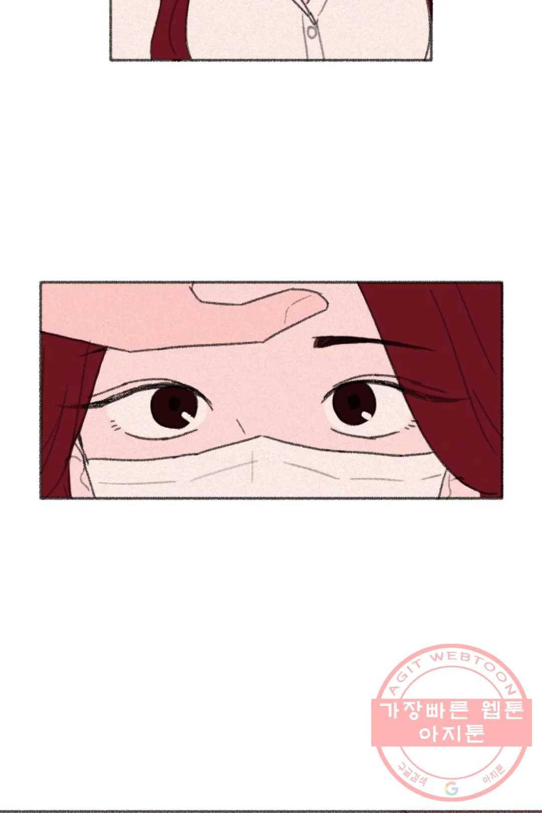 완벽한 연애 22화 8
