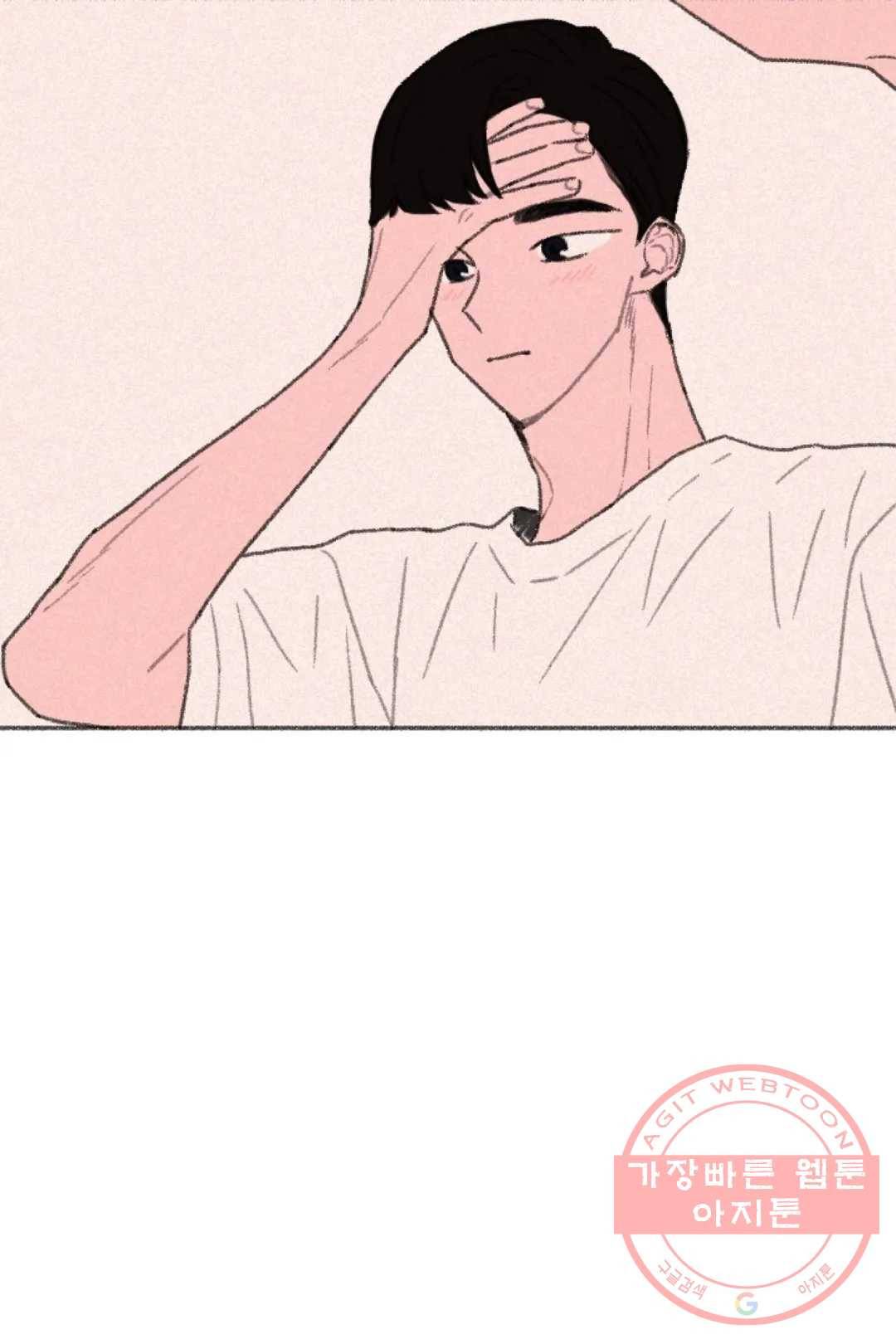 완벽한 연애 22화 9