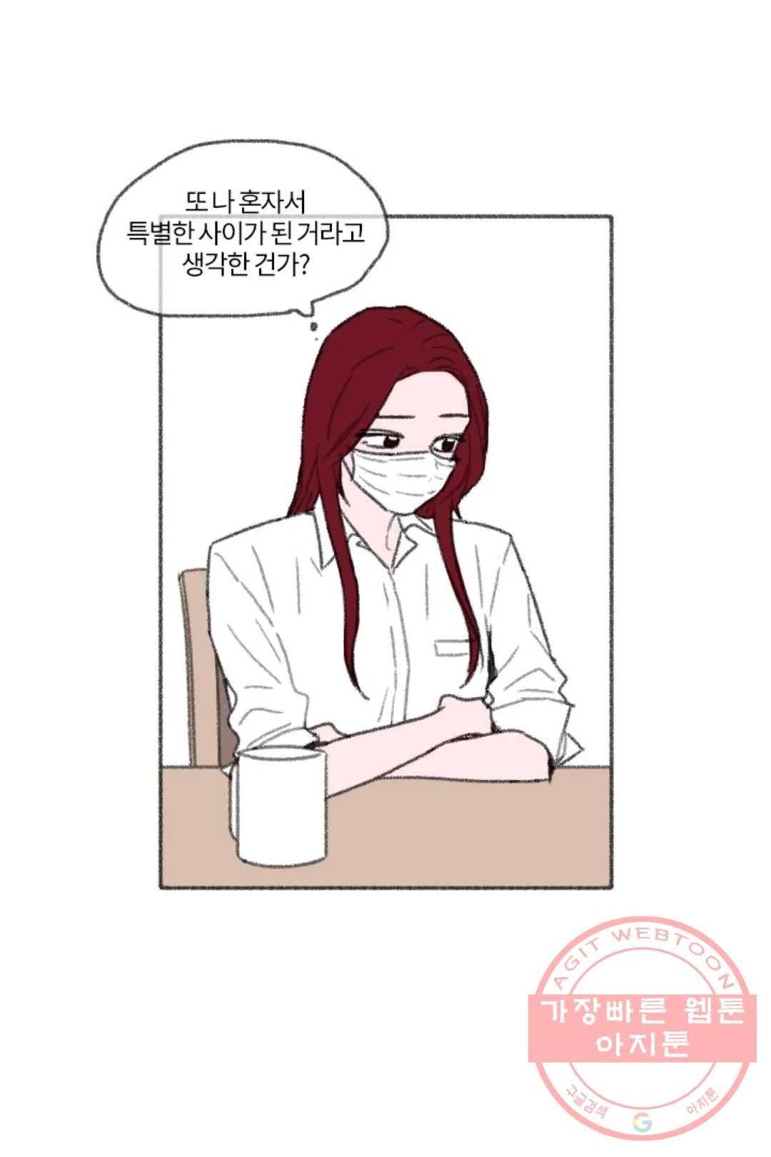 완벽한 연애 22화 10