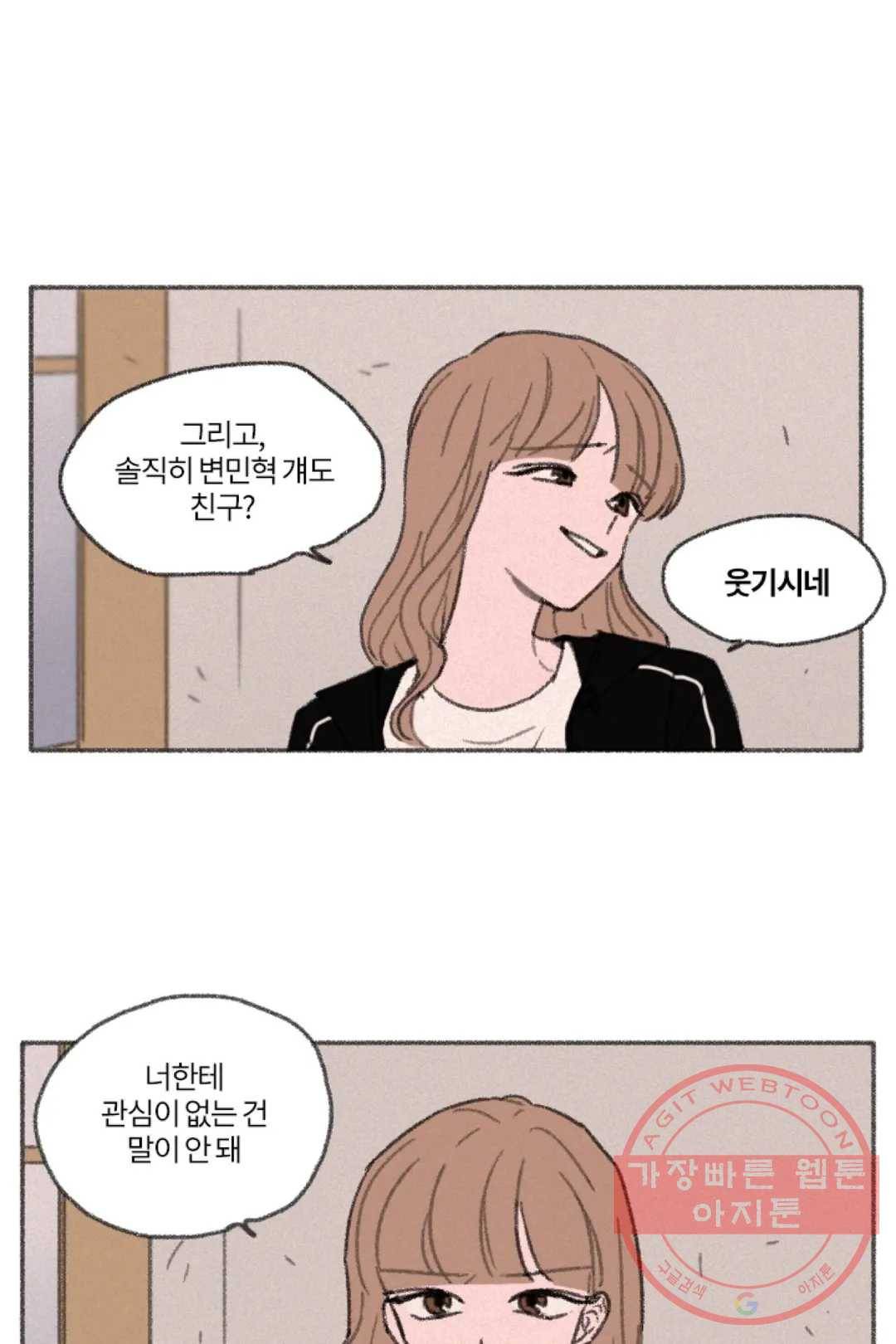 완벽한 연애 22화 11