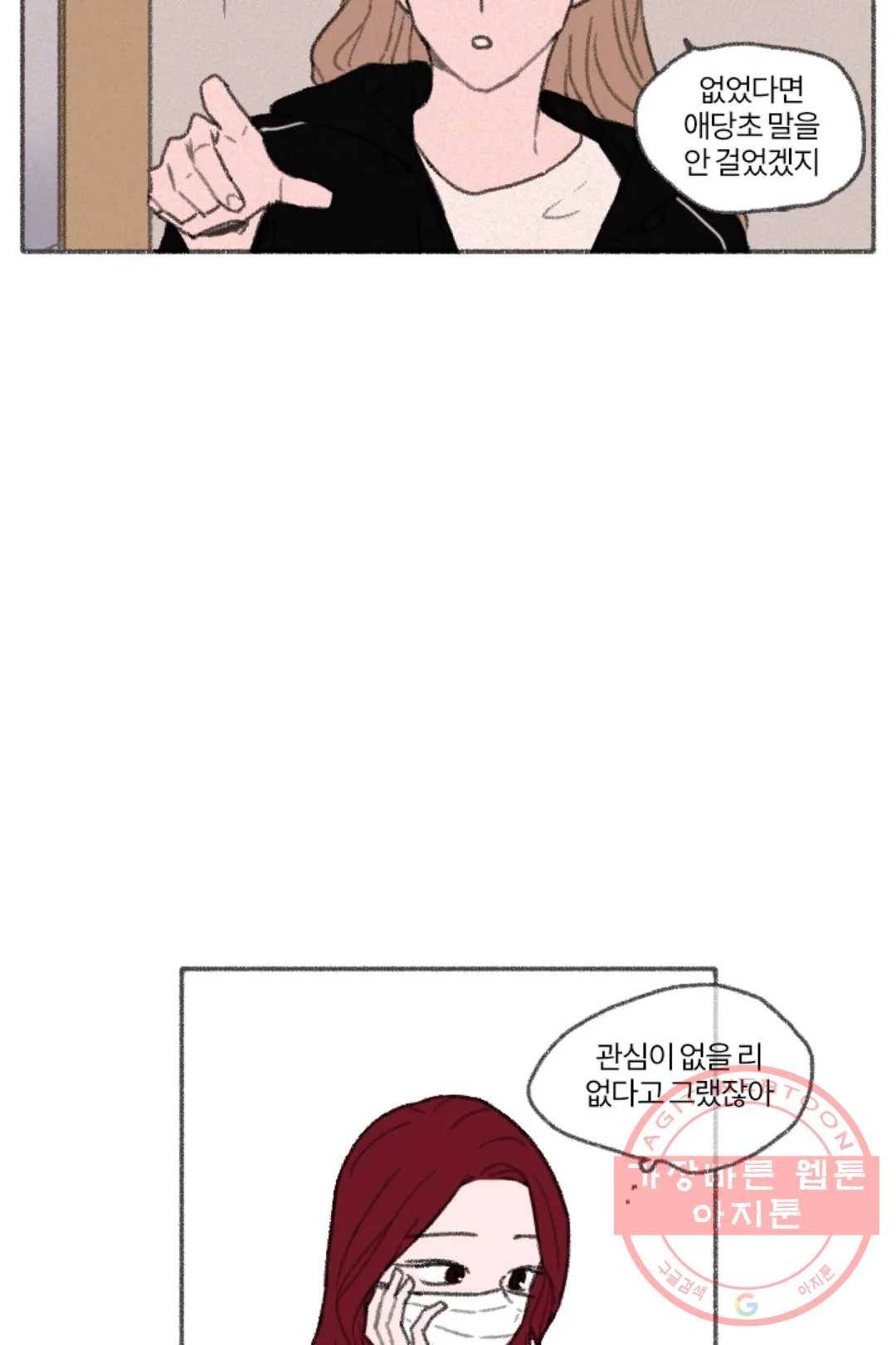 완벽한 연애 22화 12