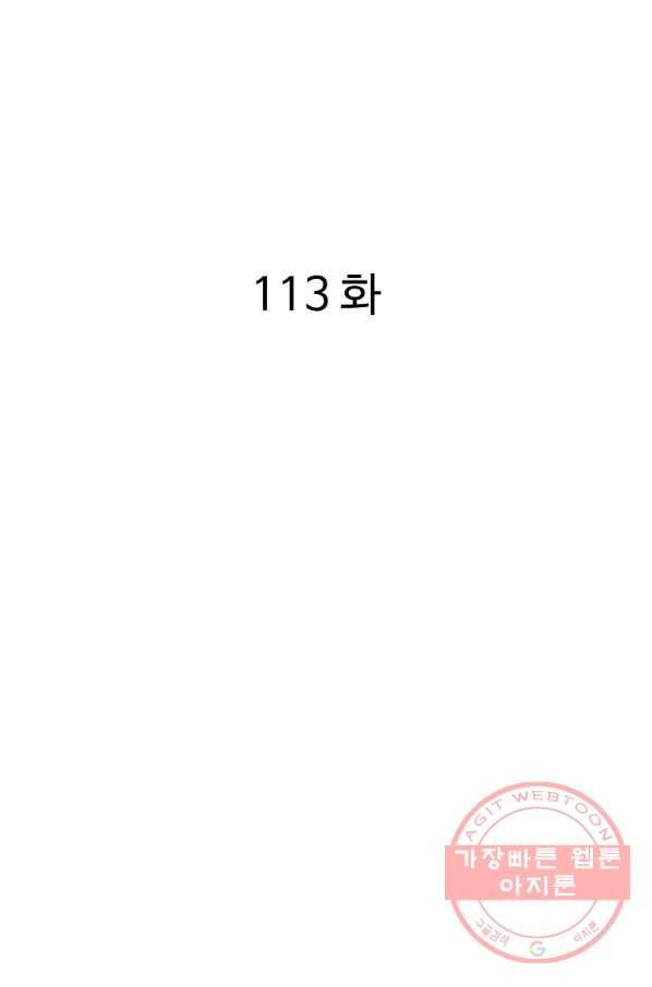 궁귀검신(카카오) 113화 2