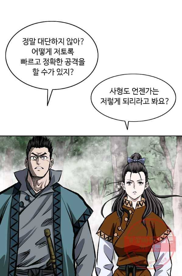 궁귀검신(카카오) 113화 4