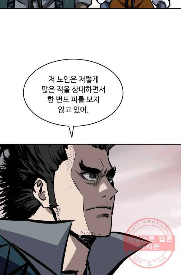 궁귀검신(카카오) 113화 5