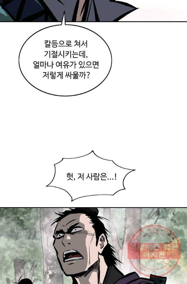 궁귀검신(카카오) 113화 6