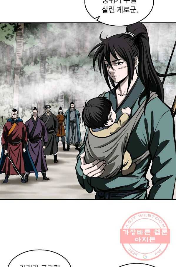 궁귀검신(카카오) 113화 10