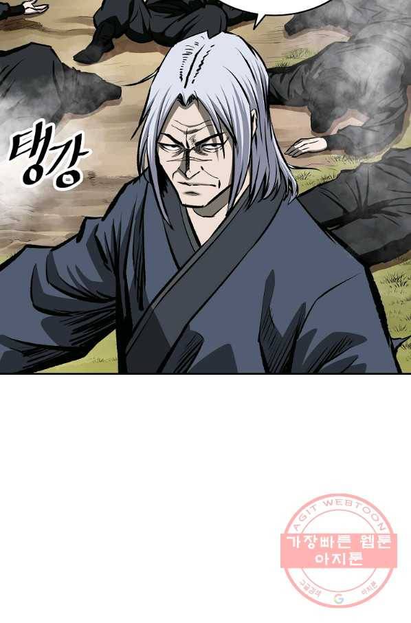 궁귀검신(카카오) 113화 19