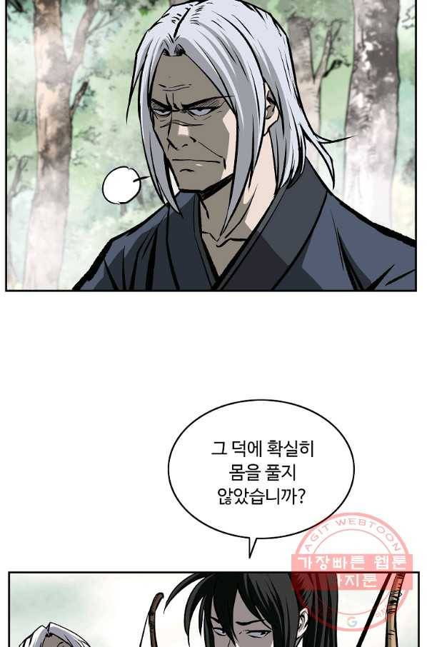 궁귀검신(카카오) 113화 22
