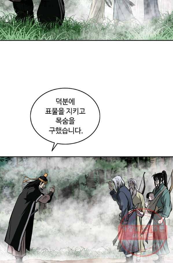 궁귀검신(카카오) 113화 26