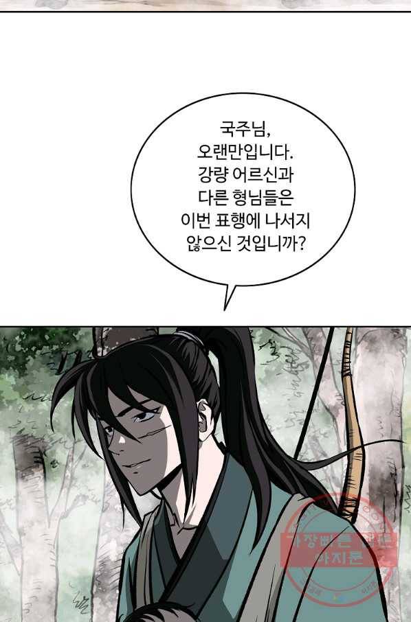 궁귀검신(카카오) 113화 27
