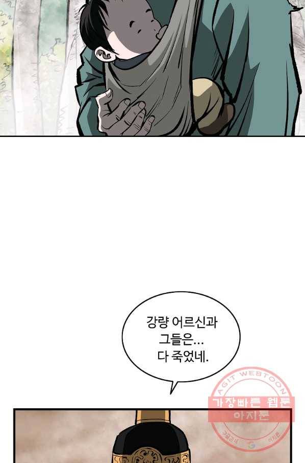 궁귀검신(카카오) 113화 28