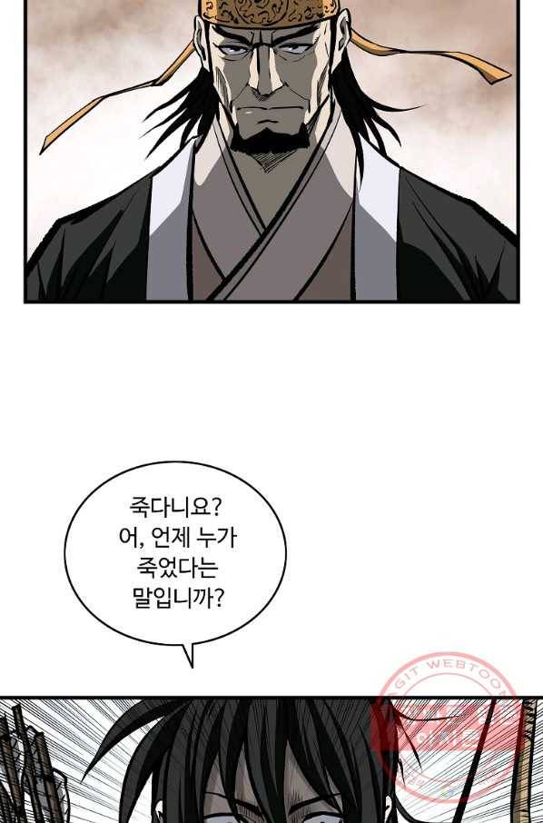 궁귀검신(카카오) 113화 29