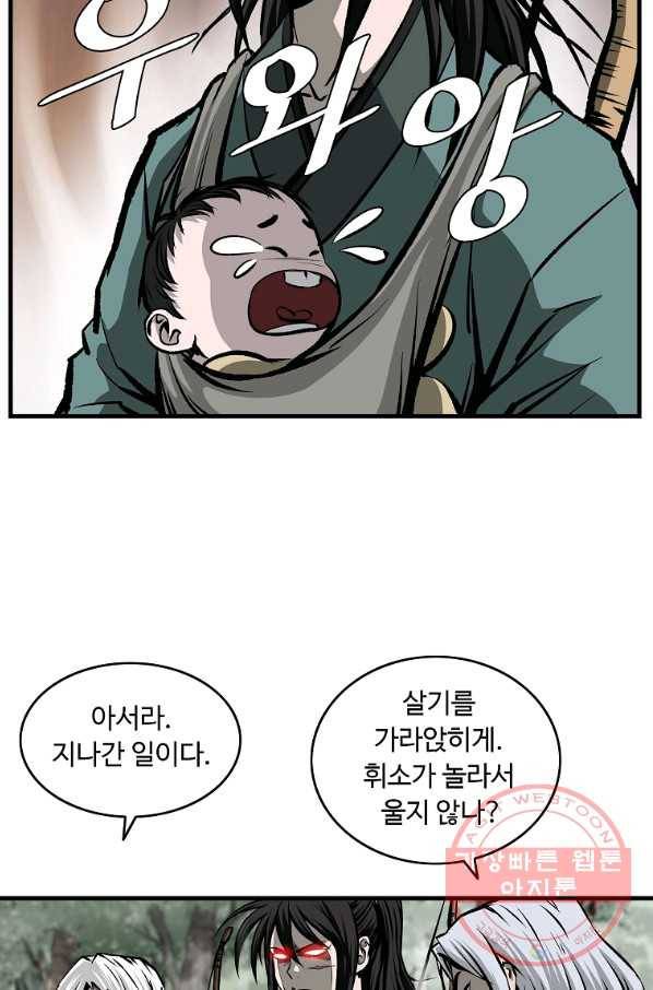 궁귀검신(카카오) 113화 36