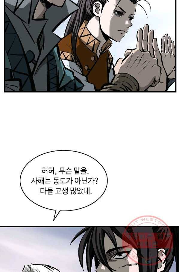 궁귀검신(카카오) 113화 38