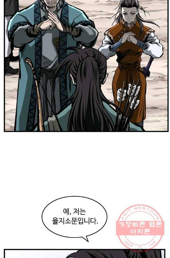 궁귀검신(카카오) 113화 40