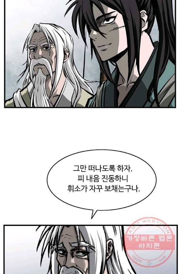 궁귀검신(카카오) 113화 41
