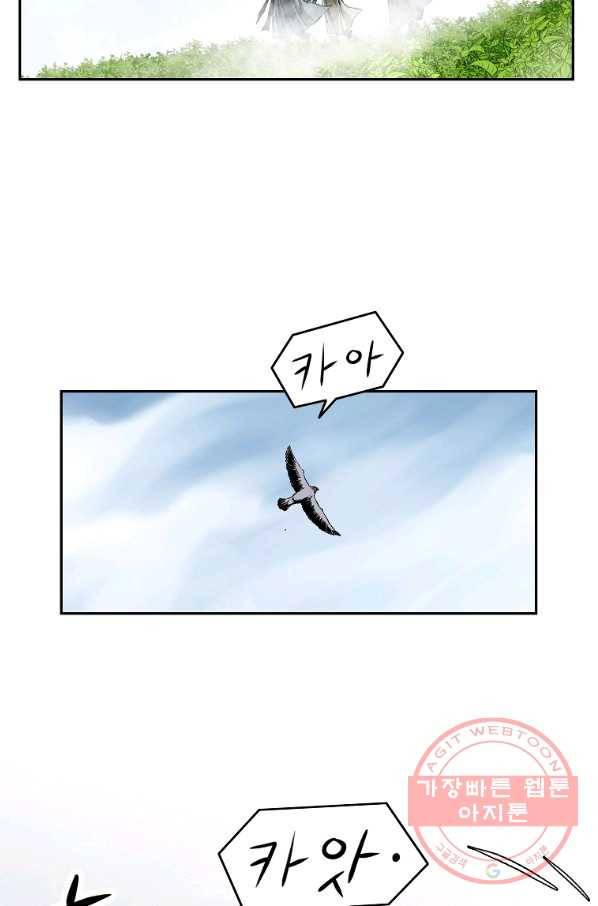 궁귀검신(카카오) 113화 44