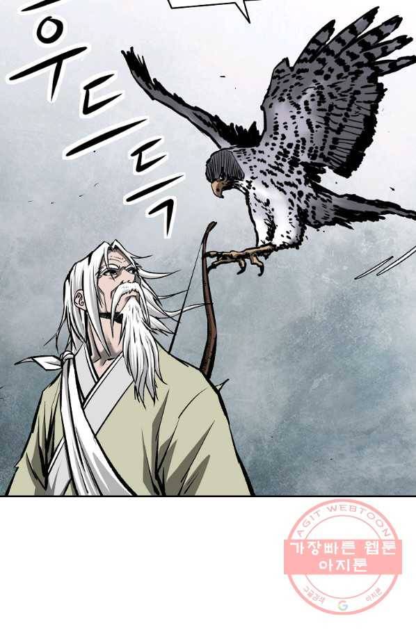 궁귀검신(카카오) 113화 45