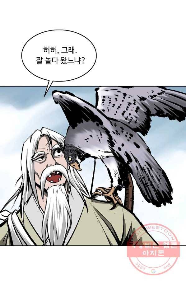 궁귀검신(카카오) 113화 46