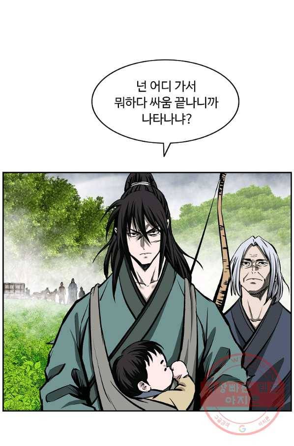 궁귀검신(카카오) 113화 47