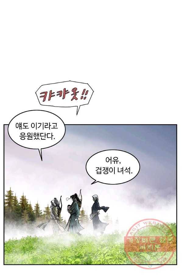 궁귀검신(카카오) 113화 48