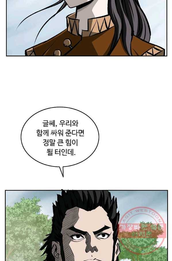 궁귀검신(카카오) 113화 51