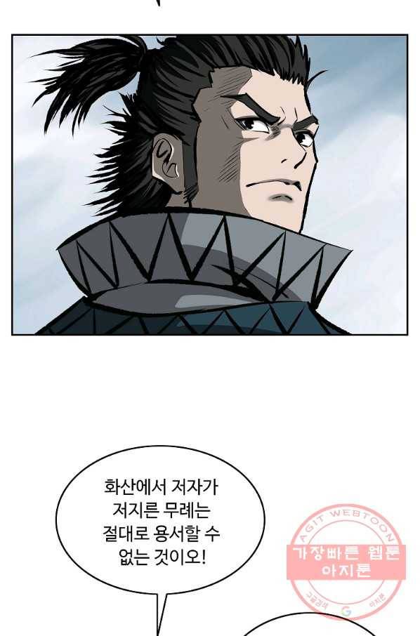 궁귀검신(카카오) 113화 54