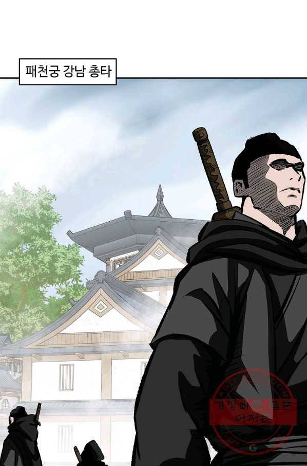 궁귀검신(카카오) 113화 60