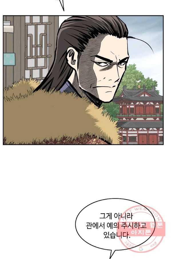 궁귀검신(카카오) 113화 66