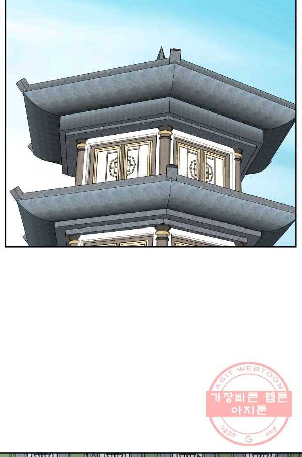 궁귀검신(카카오) 113화 74